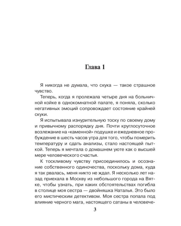 Клуб одиноких зомби