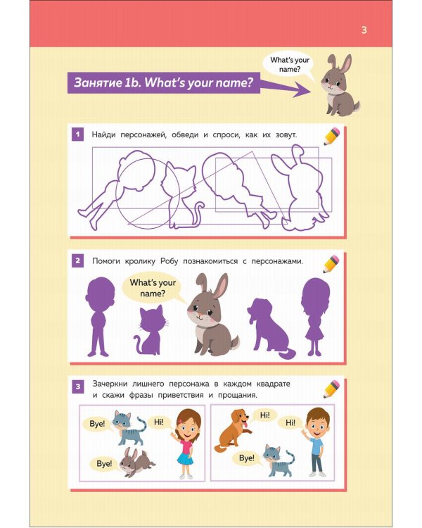 ABC class. Рабочая тетрадь по английскому языку для дошкольников