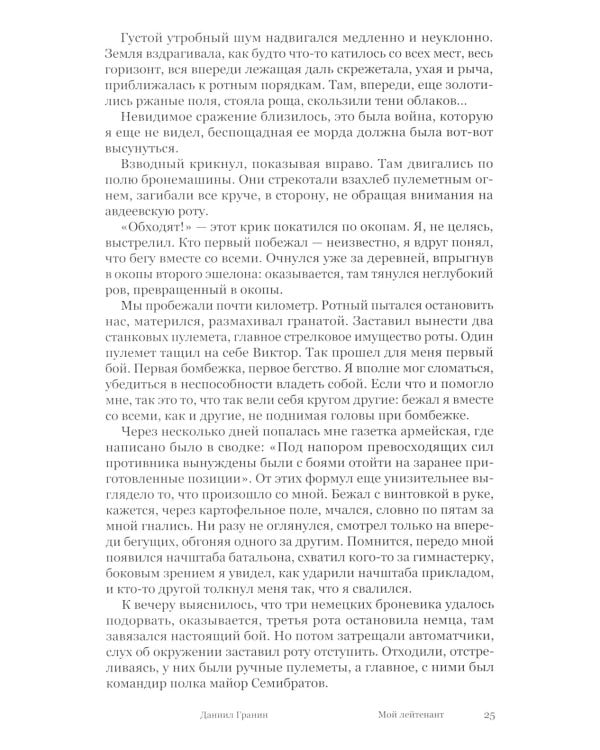 Это мы, Господи! Повести и рассказы писателей-фронтовиков