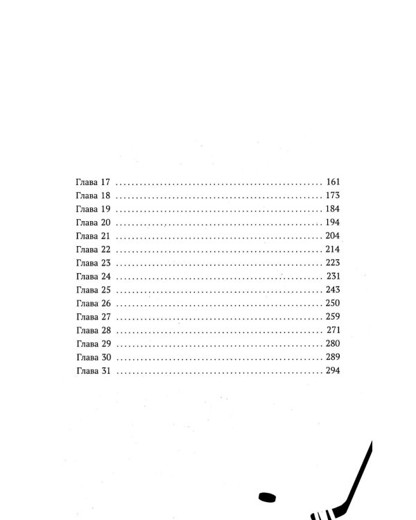 Просто коснись меня; Просто люби меня (комплект из 2-х книг)