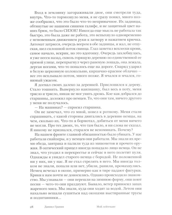 Это мы, Господи! Повести и рассказы писателей-фронтовиков