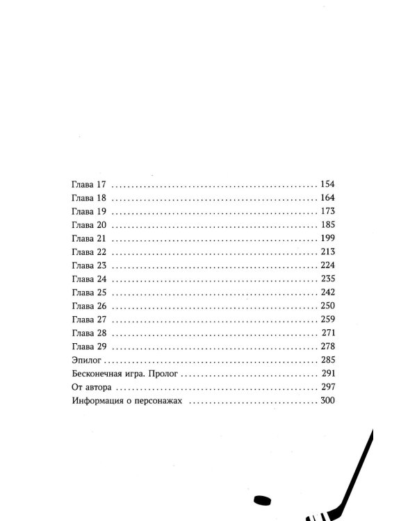 Просто коснись меня; Просто люби меня (комплект из 2-х книг)