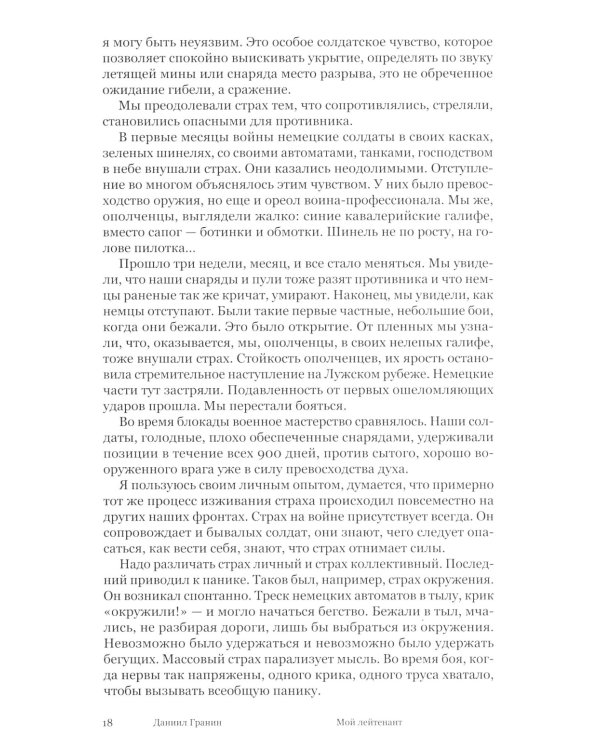 Это мы, Господи! Повести и рассказы писателей-фронтовиков