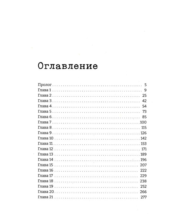 Когда наступит рассвет