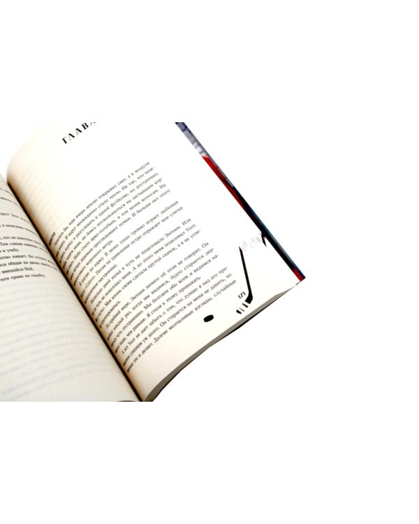 Просто коснись меня; Просто люби меня (комплект из 2-х книг)