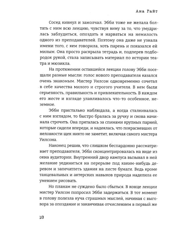 Когда наступит рассвет