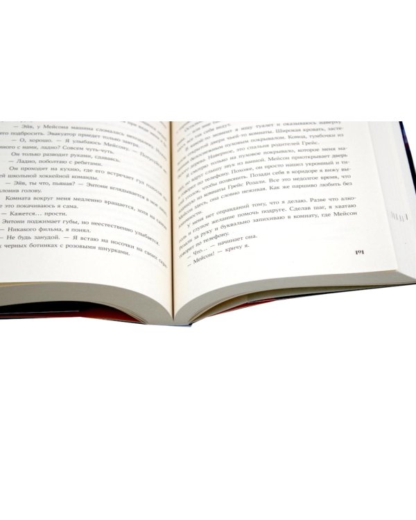 Просто коснись меня; Просто люби меня (комплект из 2-х книг)