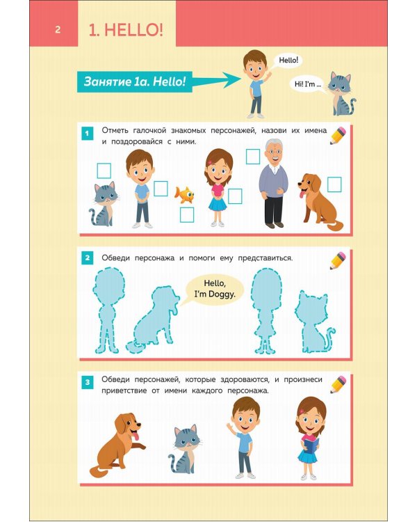 ABC class. Рабочая тетрадь по английскому языку для дошкольников