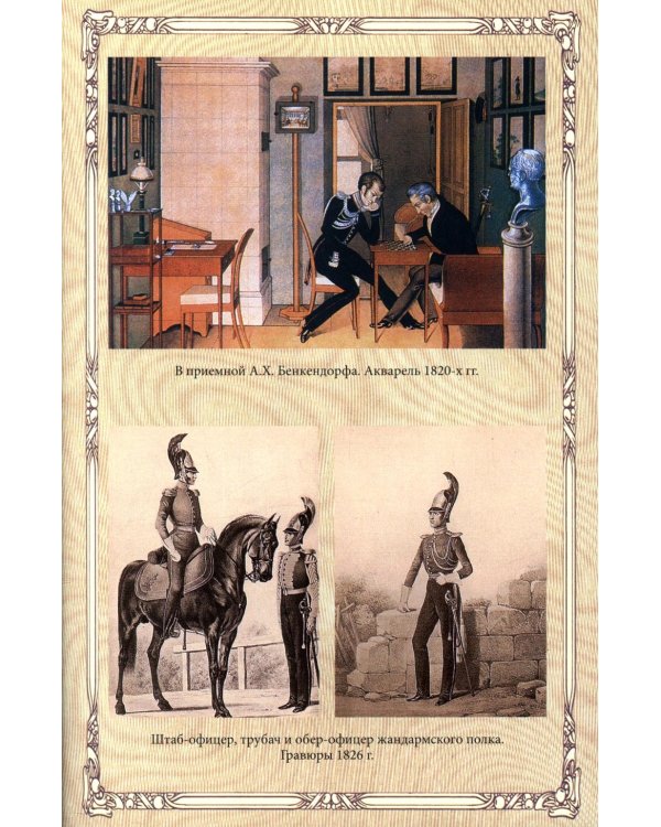 Император Николай I