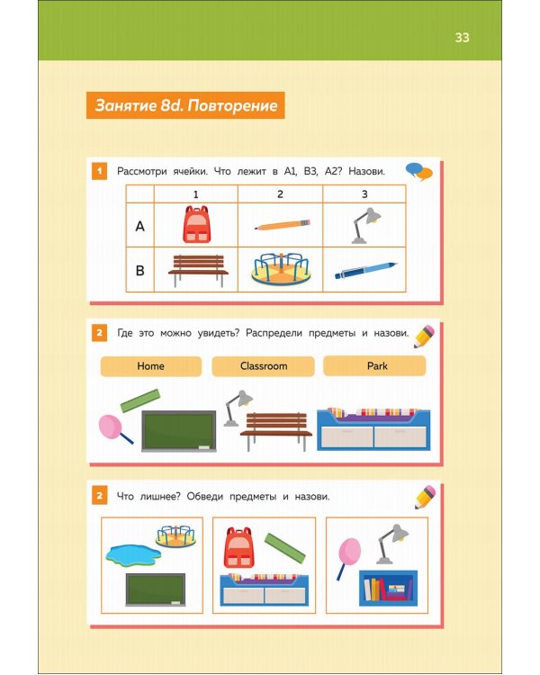 ABC class. Рабочая тетрадь по английскому языку для дошкольников