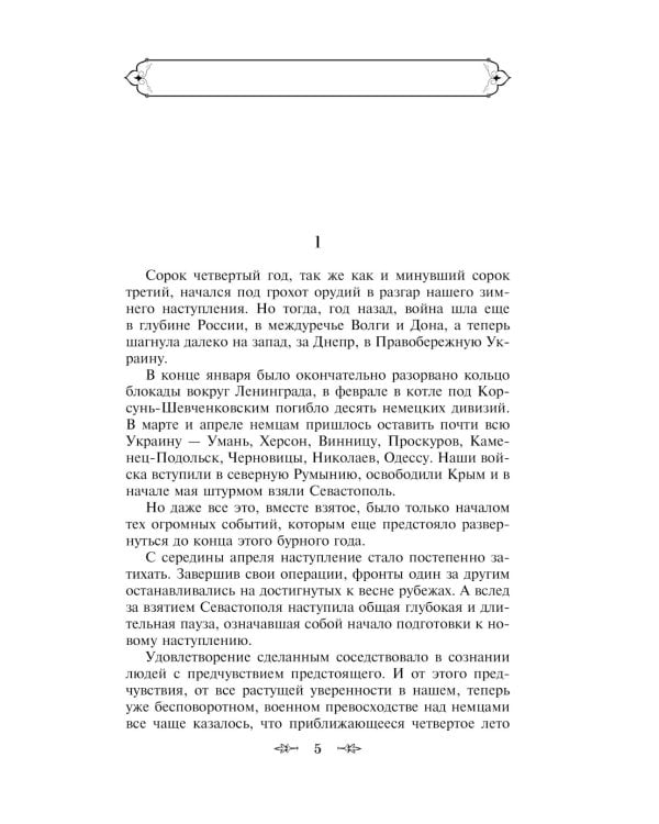 Живые и мертвые. Кн. 1-3 (комплект из 3-х книг)
