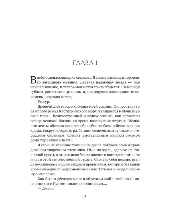 Нежная для чудовища