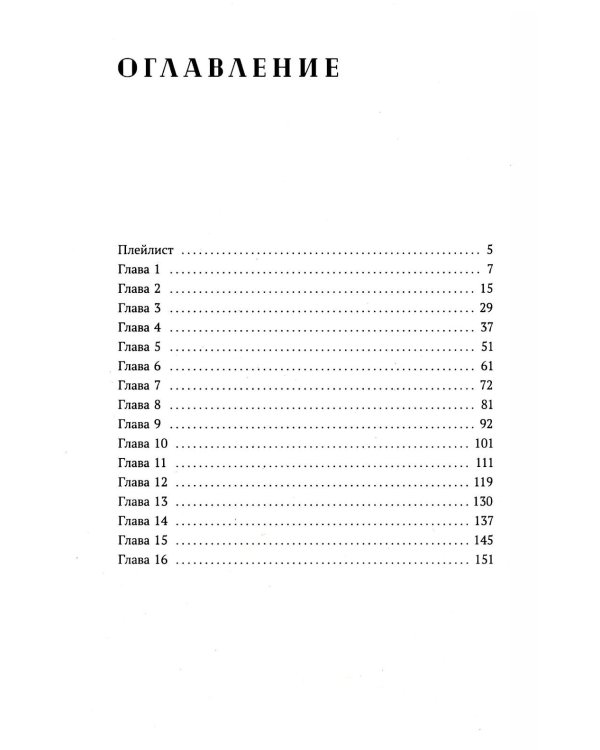 Просто коснись меня; Просто люби меня (комплект из 2-х книг)