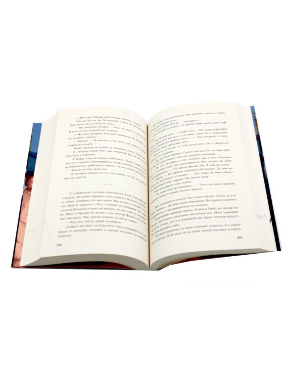 Просто коснись меня; Просто люби меня (комплект из 2-х книг)