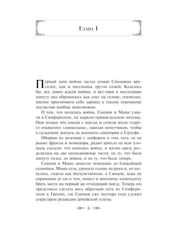 Живые и мертвые. Кн. 1-3 (комплект из 3-х книг)