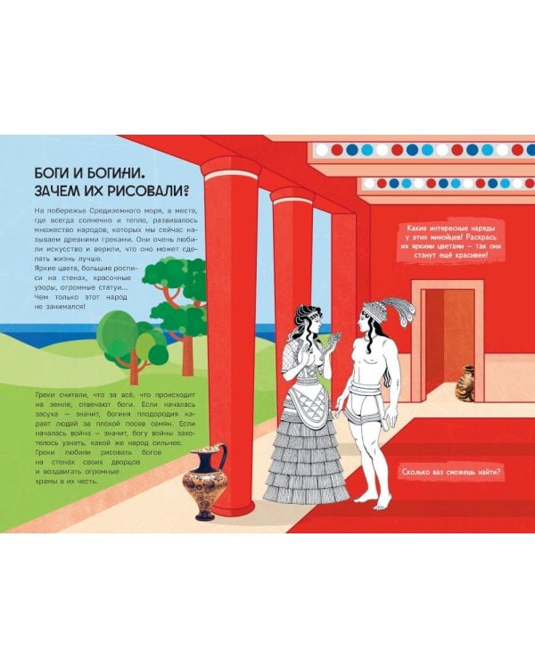 Искусство и Я