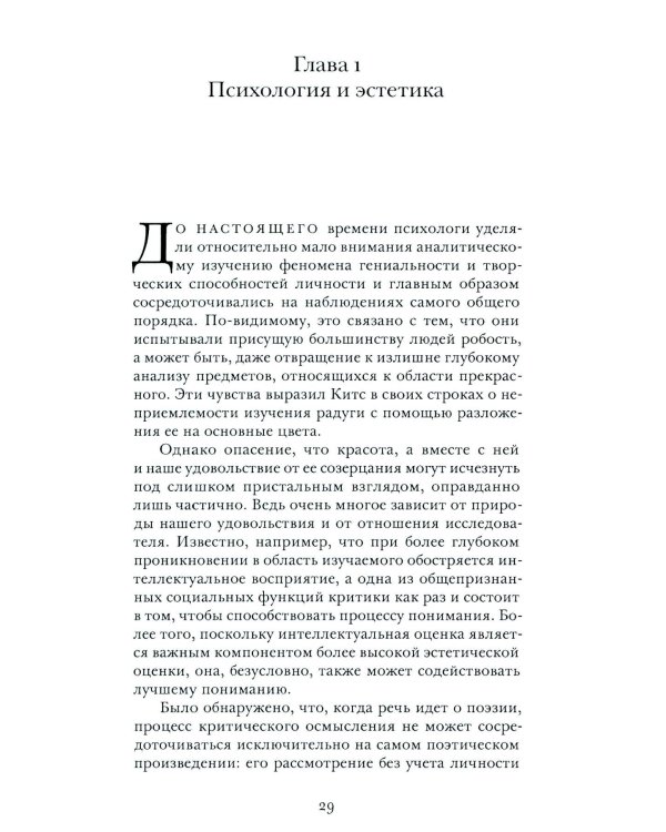 Гамлет и Эдип