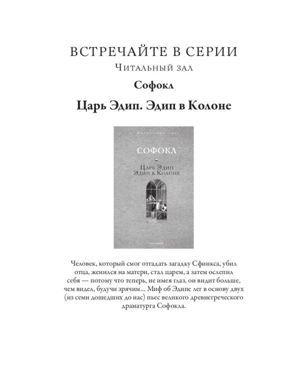 Поэзия и правда. Из моей жизни