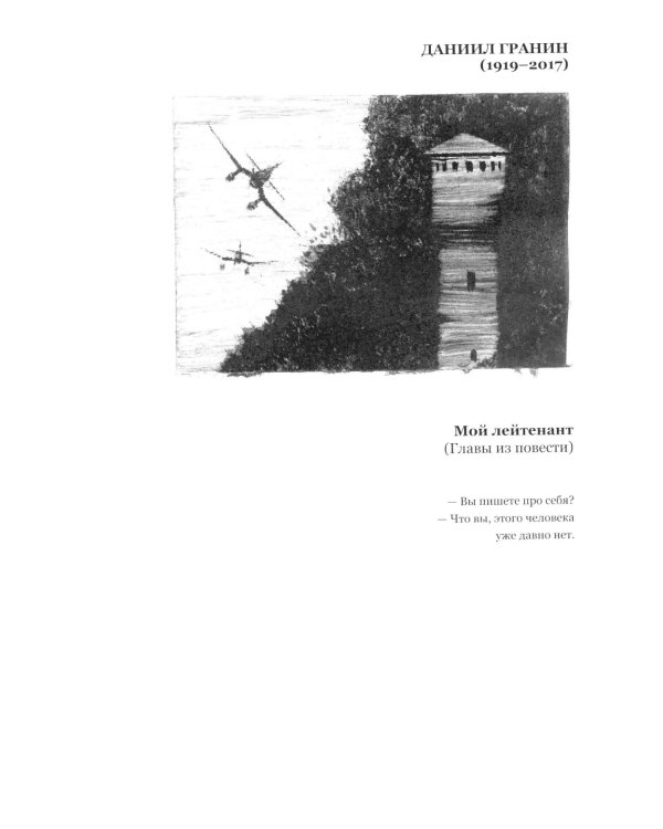 Это мы, Господи! Повести и рассказы писателей-фронтовиков