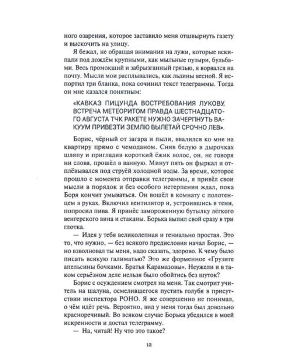 Море Дирака: научно-фантастические рассказы и роман