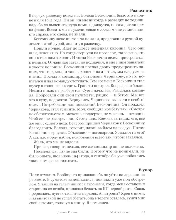 Это мы, Господи! Повести и рассказы писателей-фронтовиков
