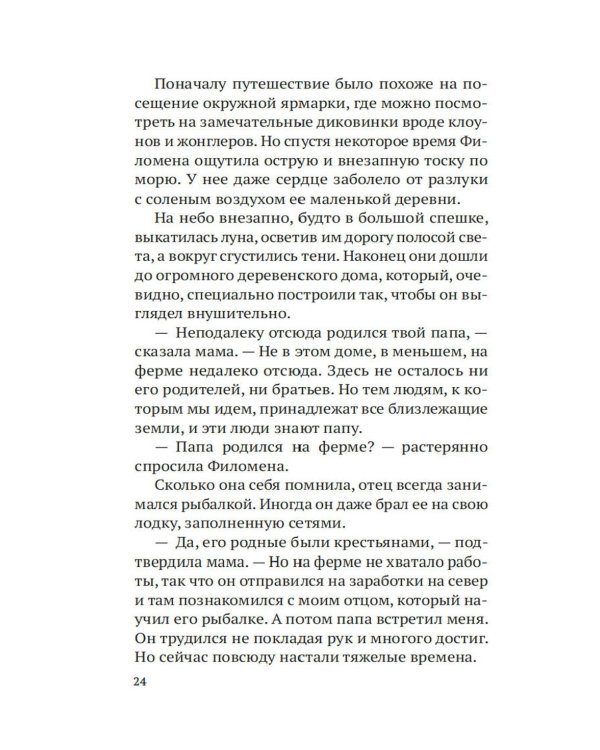 Крестные матери: роман