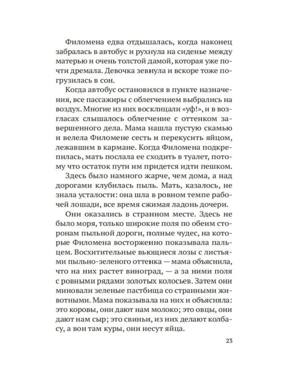 Крестные матери: роман