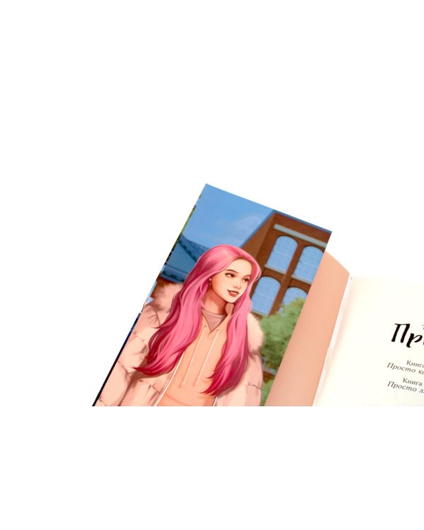 Просто коснись меня; Просто люби меня (комплект из 2-х книг)