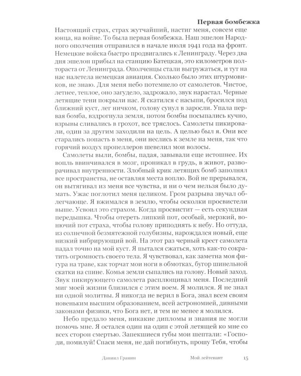 Это мы, Господи! Повести и рассказы писателей-фронтовиков