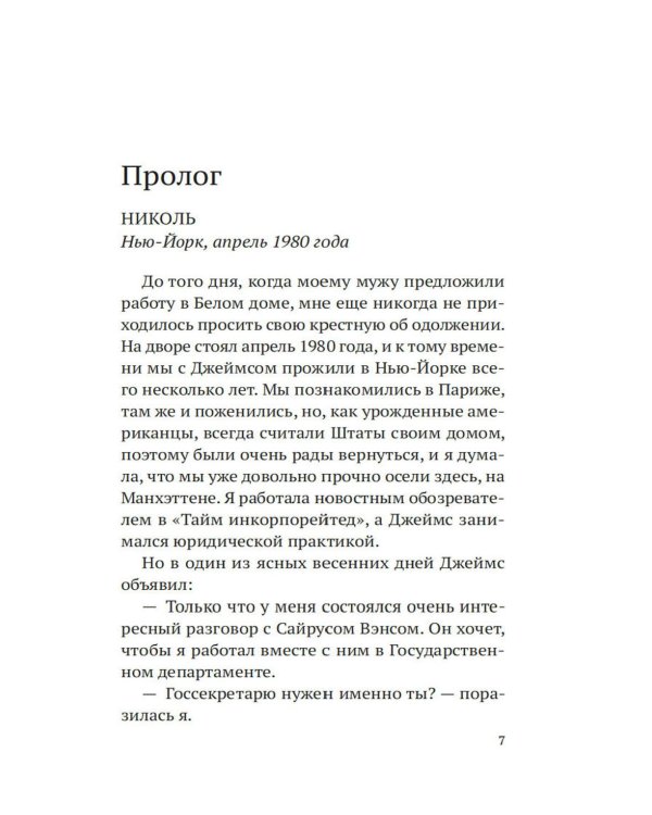 Крестные матери: роман