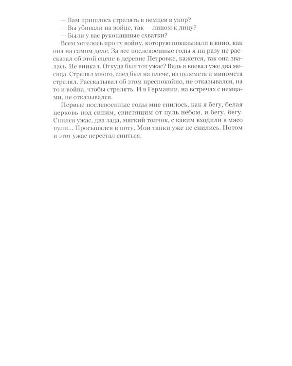 Это мы, Господи! Повести и рассказы писателей-фронтовиков