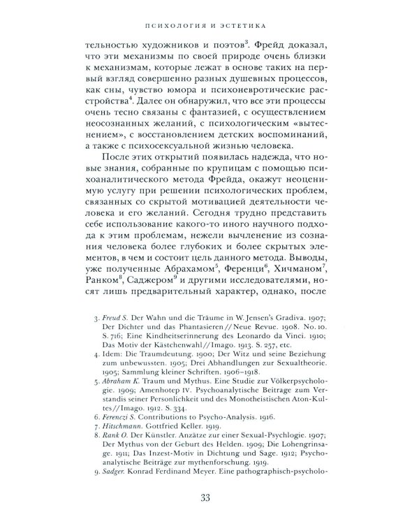 Гамлет и Эдип