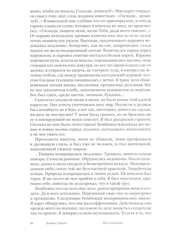 Это мы, Господи! Повести и рассказы писателей-фронтовиков