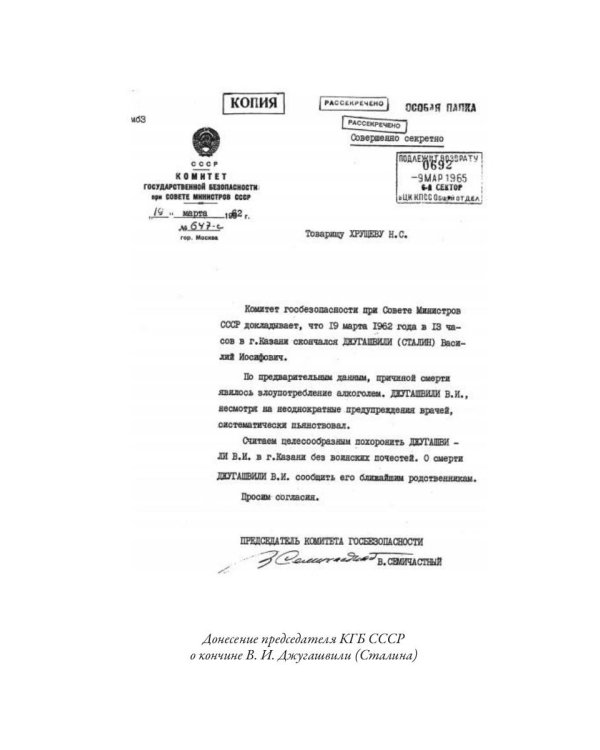 Заговор самоубийц