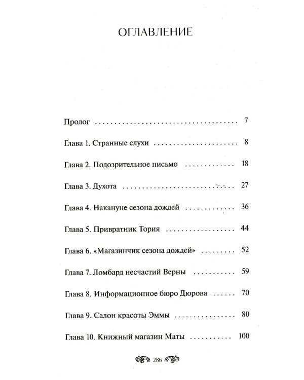 Волшебный магазин токкэби