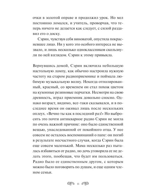 Волшебный магазин токкэби