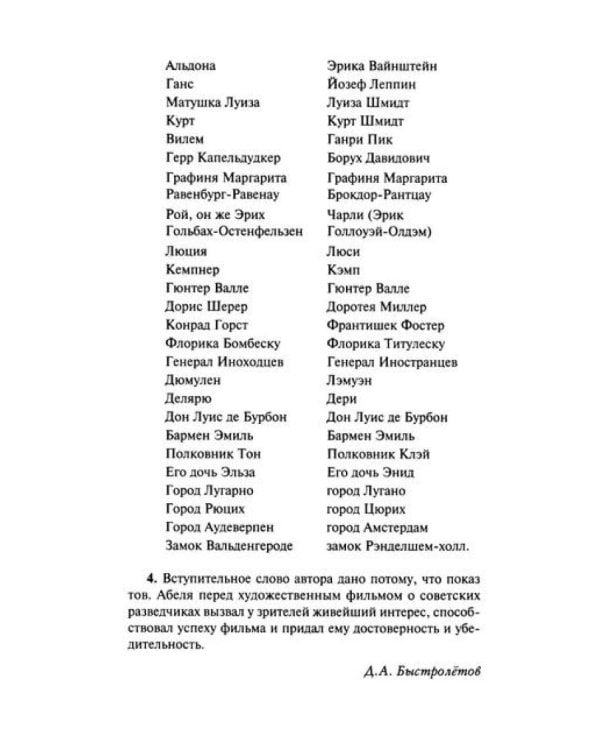 Пир бессмертных. Т. 2