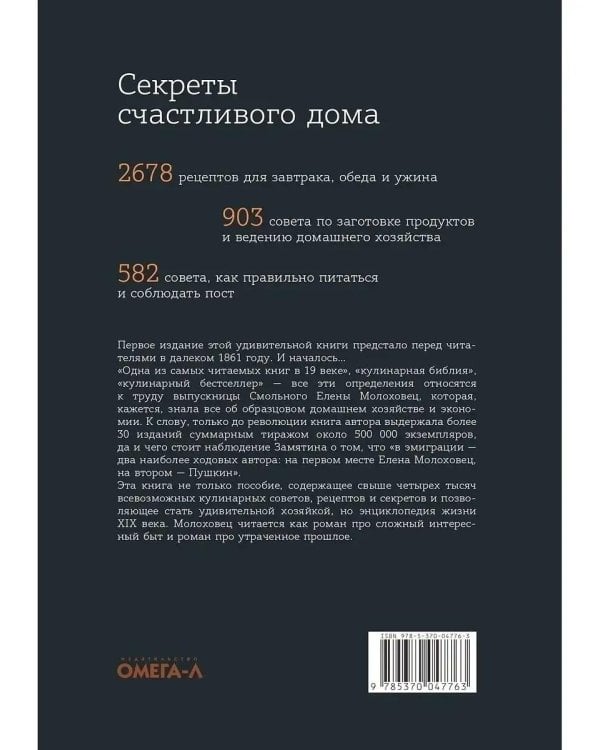 Подарок молодым хозяйкам, или Средство к уменьшению расходов в домашнем хозяйстве