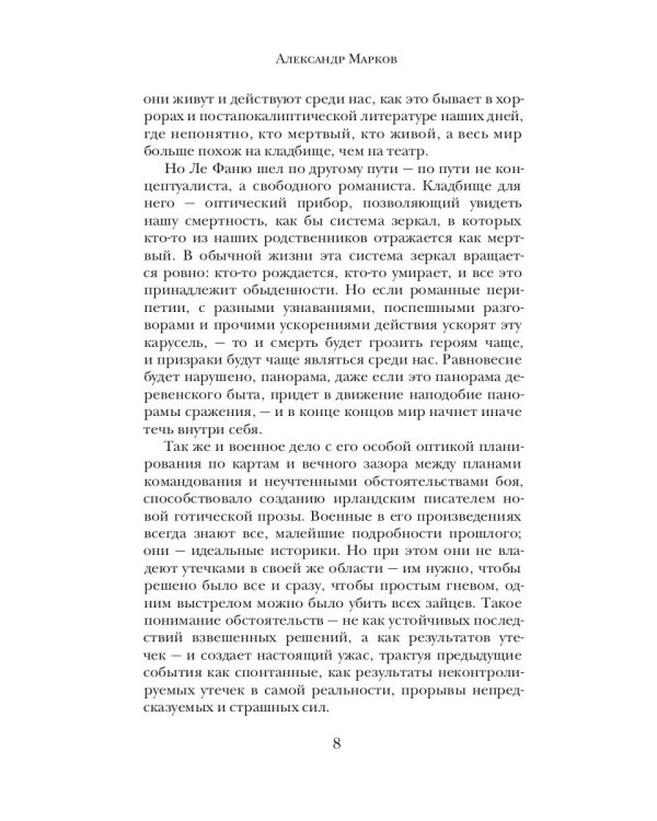 Сквозь тусклое стекло