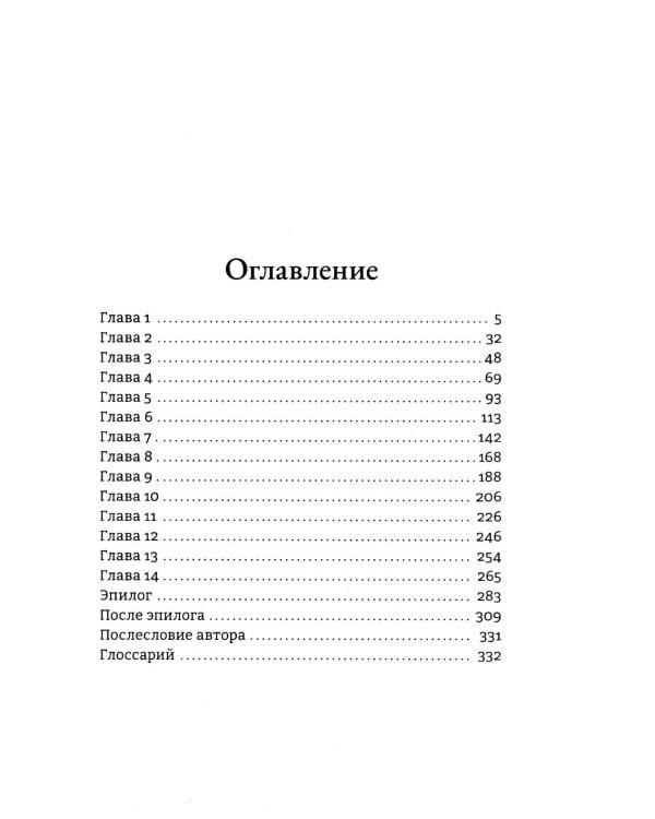 Укротить огненного демона