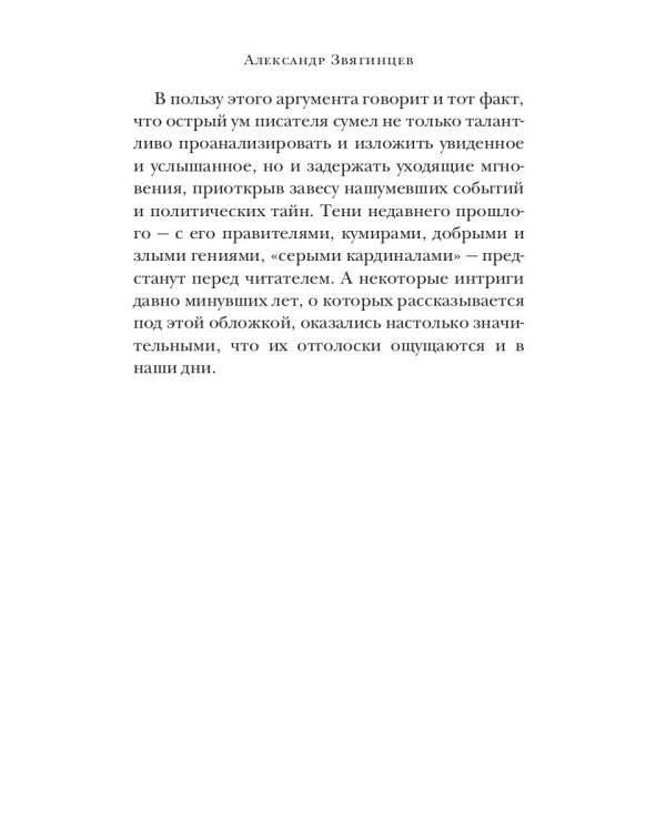 Заговор самоубийц