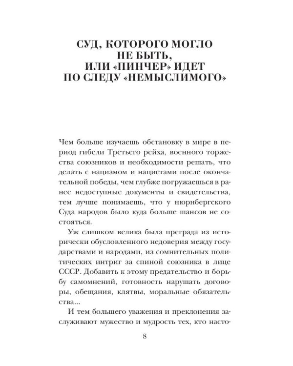 Заговор самоубийц