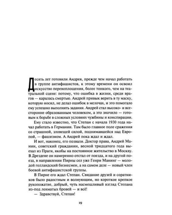 Пир бессмертных. Т. 2