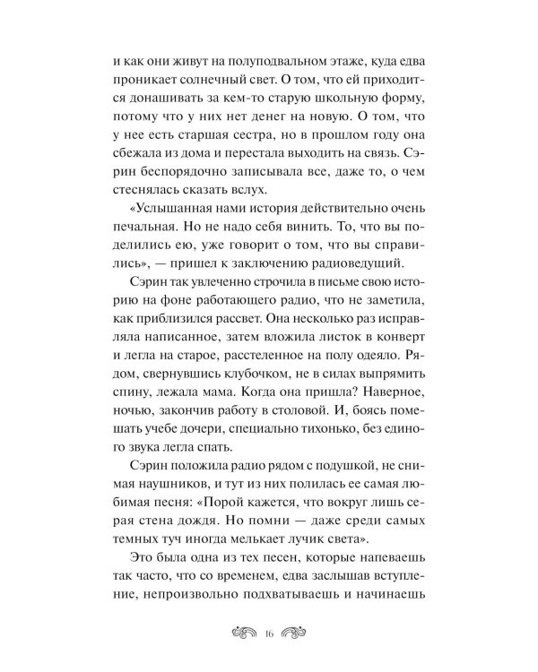 Волшебный магазин токкэби