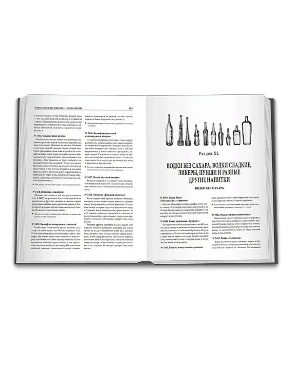 Подарок молодым хозяйкам, или Средство к уменьшению расходов в домашнем хозяйстве