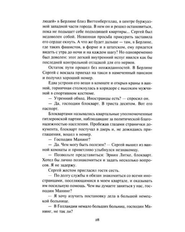 Пир бессмертных. Т. 2