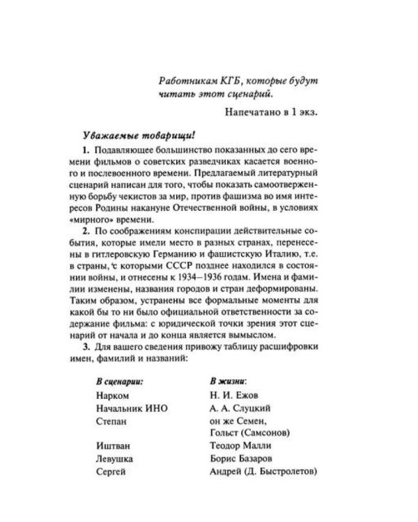 Пир бессмертных. Т. 2