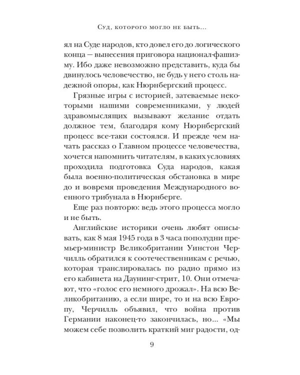 Заговор самоубийц