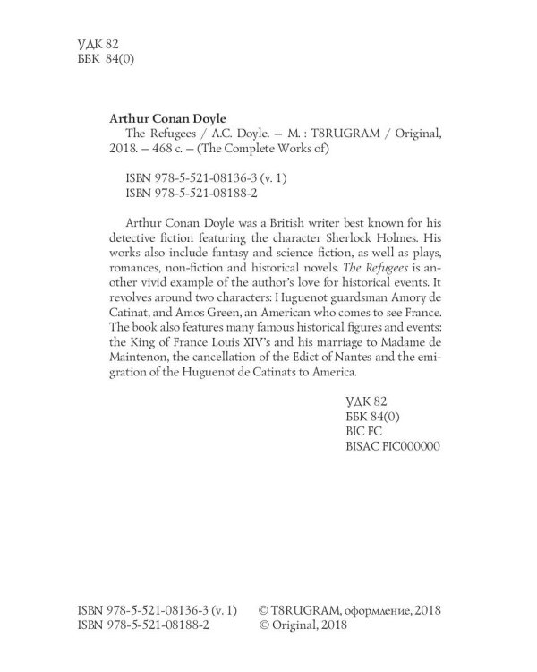 The Refugees = Изгнанники: на англ.яз