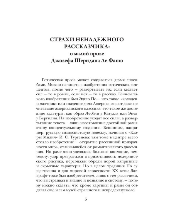 Сквозь тусклое стекло